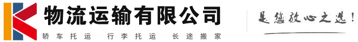 朝天物流有限公司